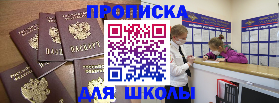 прописка поиск в Щиграх