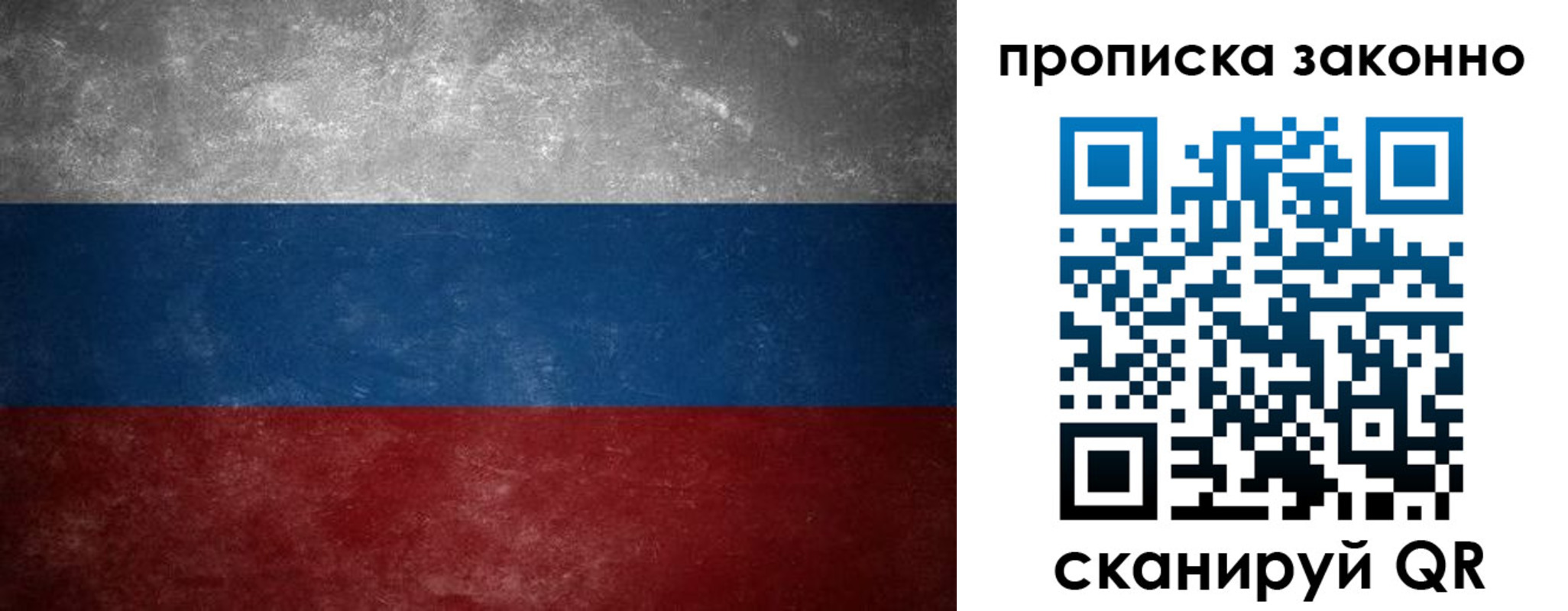 прописка регистрация в Щиграх