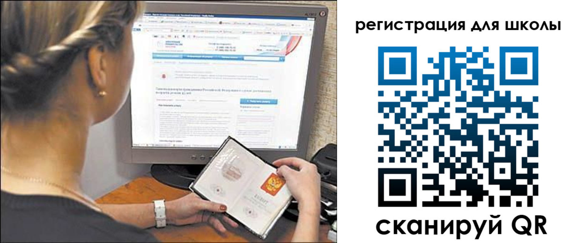 временная регистрация недорого в Щиграх