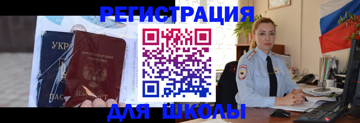 временная регистрация надежно в Щиграх