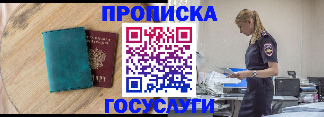 прописка от собственника в Щиграх