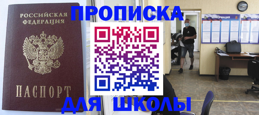 временная регистрация поиск в Щиграх