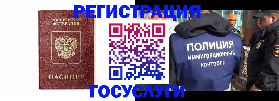 прописка для военкомата в Щиграх