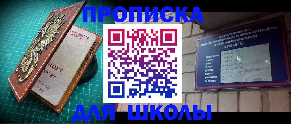 временная регистрация законно в Щиграх