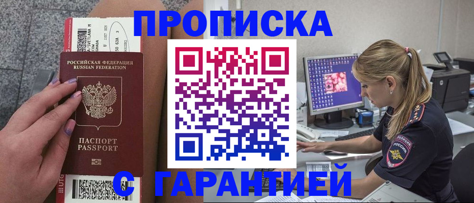 временная регистрация для школы в Щиграх