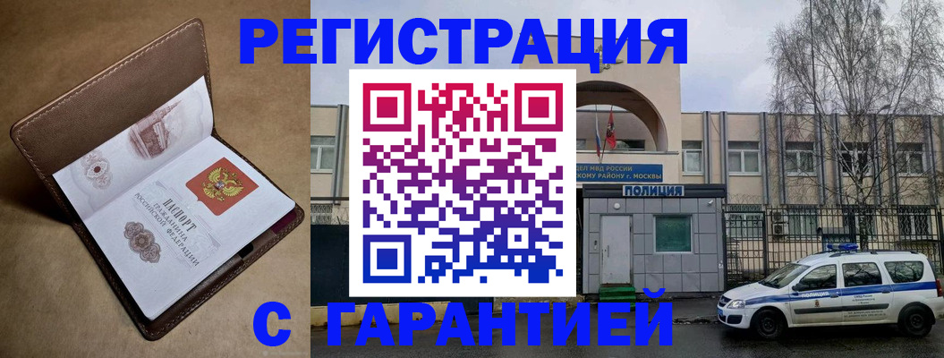 временная регистрация в Щиграх